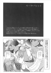 (C73) [Dakimakuma & Jingai Makyou Kurabu] (Wingbird) CHARA EMU W☆B 008