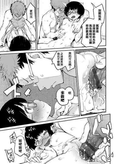 [Hyocorou] Otomebore [Chinese] [未來數位中文版] [Digital]