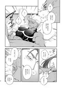 (C95) [Yoke (emya)] Ai no Myouyaku (Fate/Grand Order)