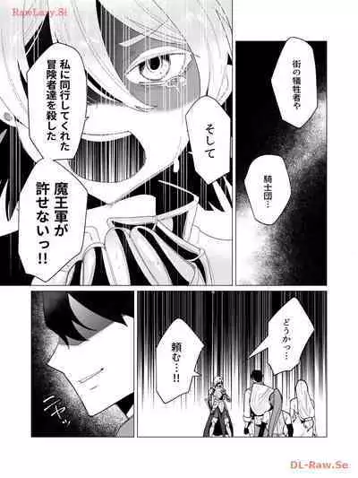 Yuusha-sama wa Houshuu ni Hitozuma wo go Kibou desu volume 3