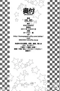 (C81) [Ego Dance (Nanamatsu Kenji)] Fortune Favours Fools (Baka to Test to Shoukanjuu)