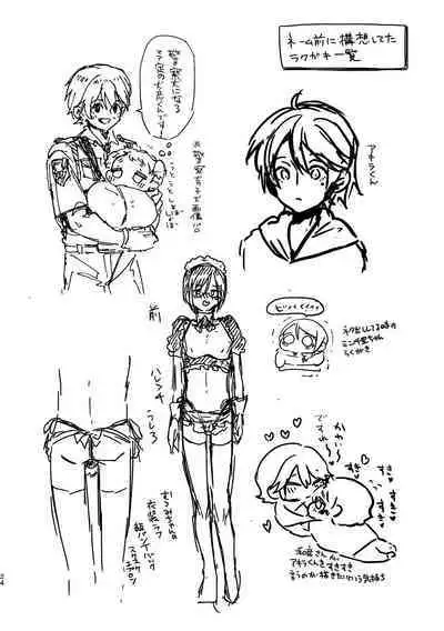 [黒豆 (黒豆)] コスプレ事件簿