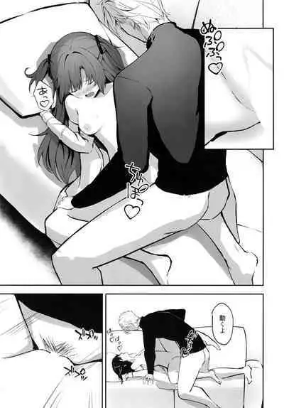 Ame to Shousou