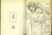 草莓100分 17
