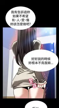 [KKUN &INSANE] Love Parameter 恋爱辅助器 86-98 [Chinese]中文