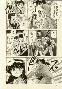 [Watanabe Yoshimasa] Kurenai No Shinigami