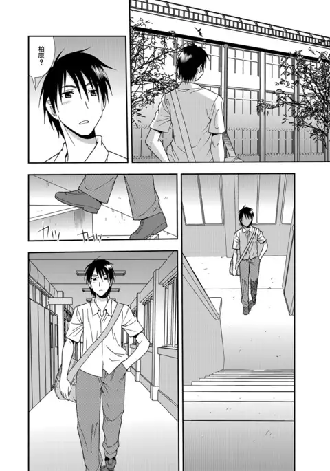 Joshikousei Aigyaku no Kusari