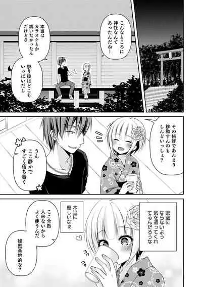 溺惑マゾヒスティック