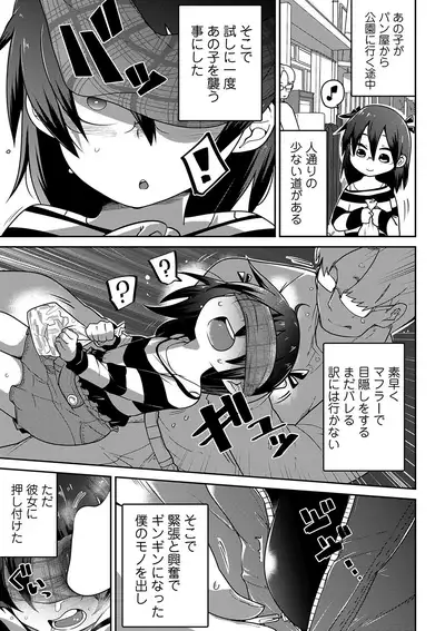 Ippai Sakebu Kimi ga Suki