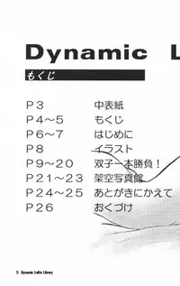 [Studio309] Dynamic Lolita Library