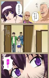 [Guilty eX] [Full Color Seijin Han] Toriko no Chigiri Complete Ban [Digital]