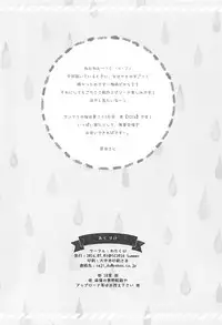 (SC2016 Summer) [Watakubi (Sasai Saji)] Chino-chan to Nemunemu... (Gochuumon wa Usagi desu ka?)