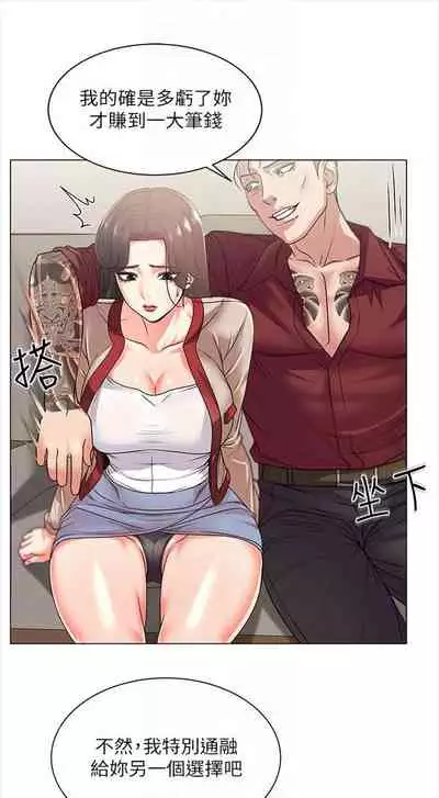 [週三] [北鼻 & 逃兵] 超市的漂亮姐姐 1-47 官方中文（連載中）