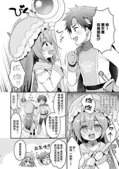 Chome Chome Party! - XX Party! | XX小分队!