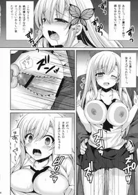 (C81) [Sugar*Berry*Syrup (Kuroe)] Sena ga Chikan Sarechau Hon. 2 (Boku wa Tomodachi ga Sukunai)