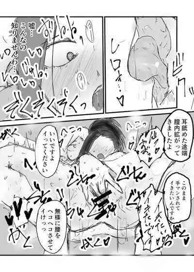 発目メイ×八百万百