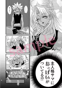 (Chitose ☆ Battle in Osaka 9) [Kaiju Domino (Rindou)] Dólce (Yu-Gi-Oh!) [Sample]