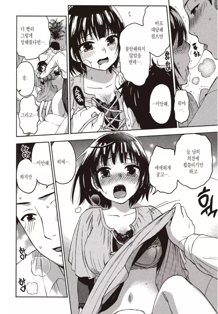 ヒメゴトマタニティ