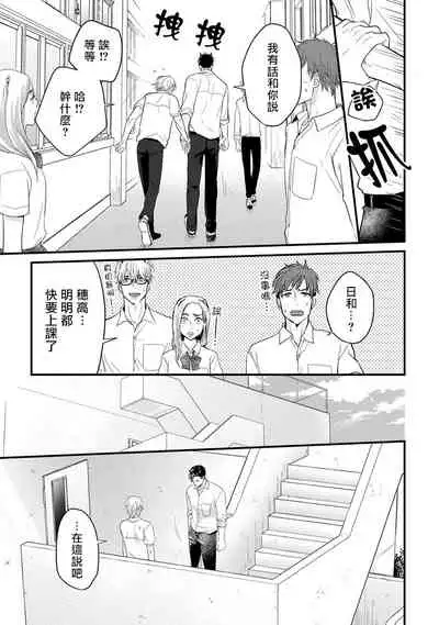 [Yamada Nichoume] Tabetemo Oishiku Arimasen Ch. 1-5 [Chinese] [拾荒者汉化组] [Digital]