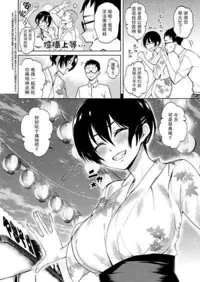 Matsuri no Ato wa