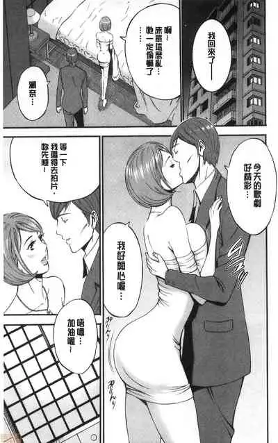 3.5 Kai no Nozoki Ana