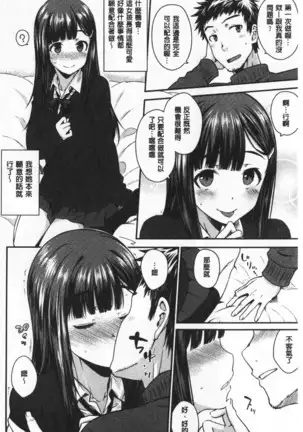 Cat bite | 裝乖巧女孩