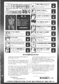 (C81) [nWa (Various)] NEO-QUEENDOM Vol. 5