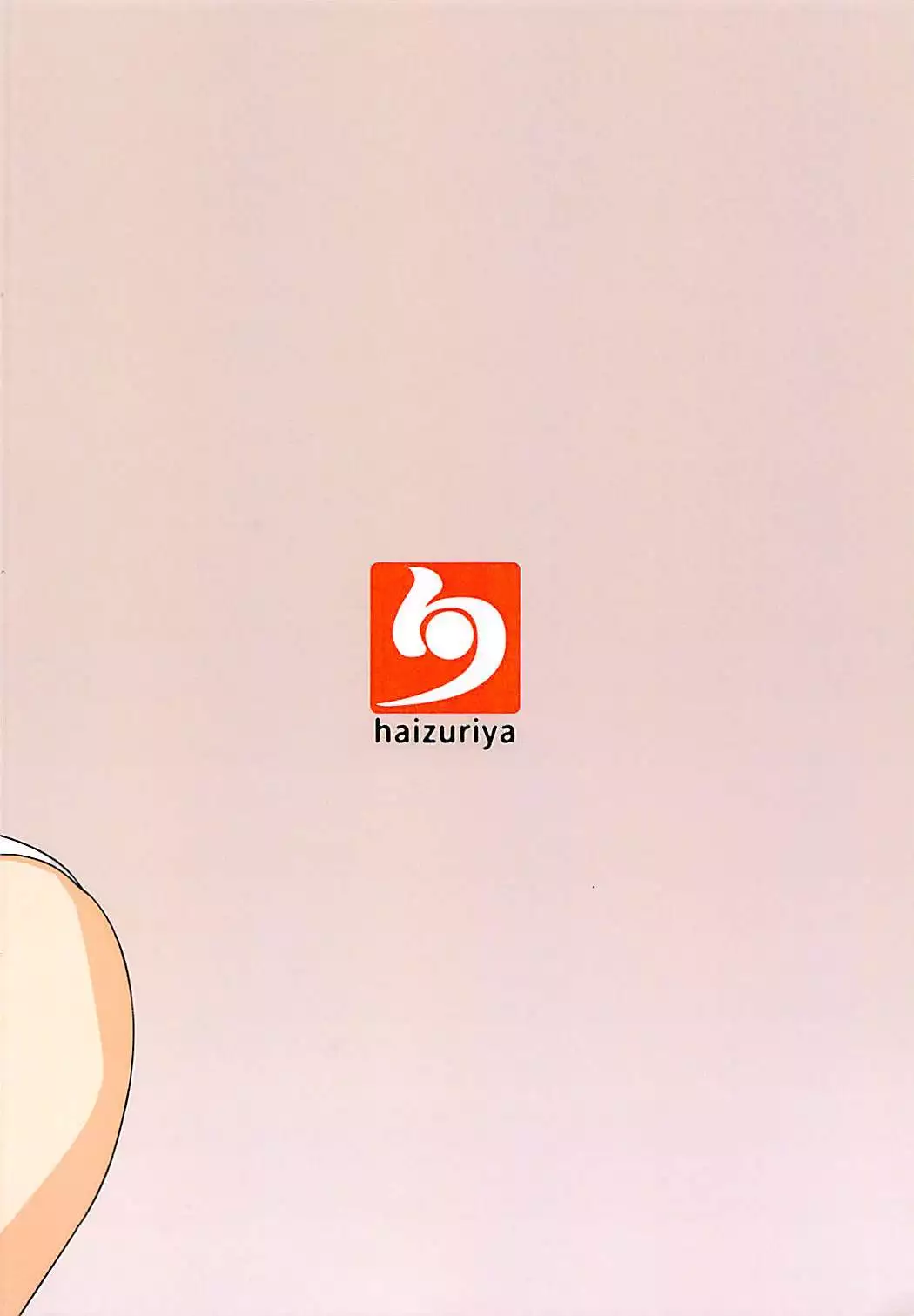 ぱうぱい