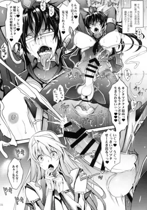 Inshi Taimanin Hasuma Reiko no Kokuhaku