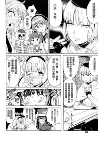 Load of Trash Kanzenban
