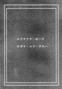 (C67) [Gakuen Hanimokuo (Shinonome Maki)] Rimited Build (Gundam SEED DESTINY)