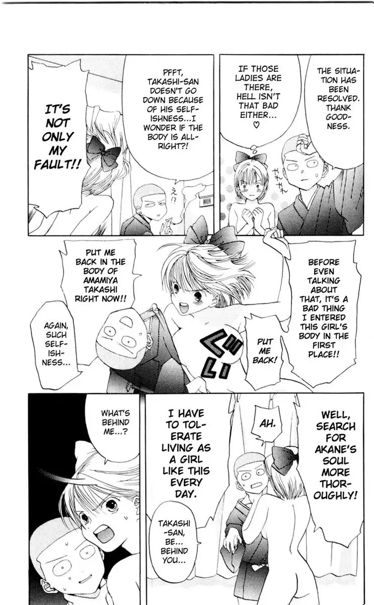 Akane-Chan Overdrive V01 - CH3b