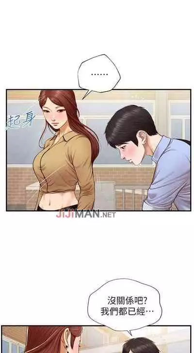 【周三连载】纯情的崩坏（作者：Aru&色色思想） 第1~24话