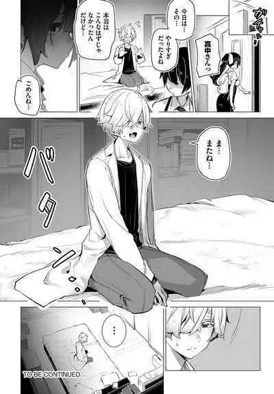 [Shimohara] Tokyo Black Box ~Do-S Kyoujyu no Nanjiken Report~ case.10