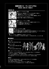 [Binbou Yusuri Express (Mochimako)] Kisen Tenshi Gigi Wisteria 04 [Digitial]