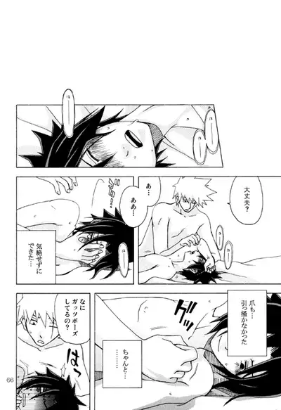 Semesuke!! Demo Uke.