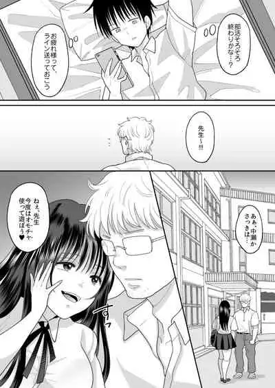 Kirai na Doukyuusei ga Ichuu no Kanojo ni Hyoui shita 2