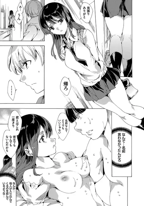 Netoriya Honpo
