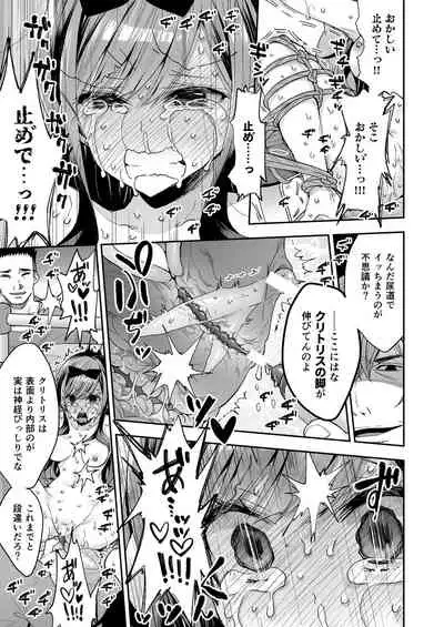 Omocha Shoujo Mugen Zecchou ni Naku