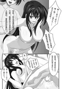 Highschool DxD(raynare)