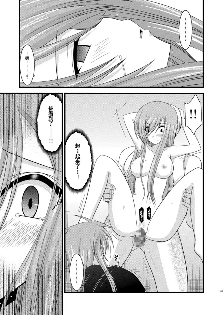 Melon ga Chou Shindou! R Soushuuhen I