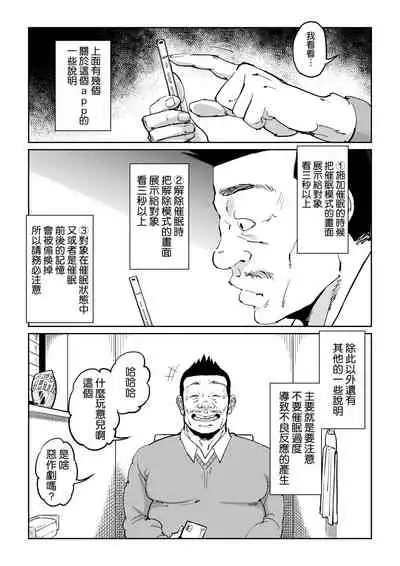 [Shioji] Hankouteki na Musuko no Yome ni Saimin Kakete Mita [Chinese] [空気系☆漢化]