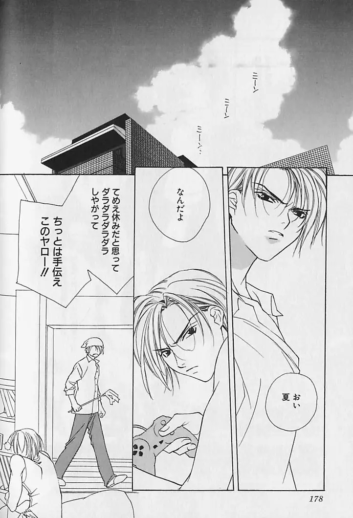 Himitsu No Kemonotachi