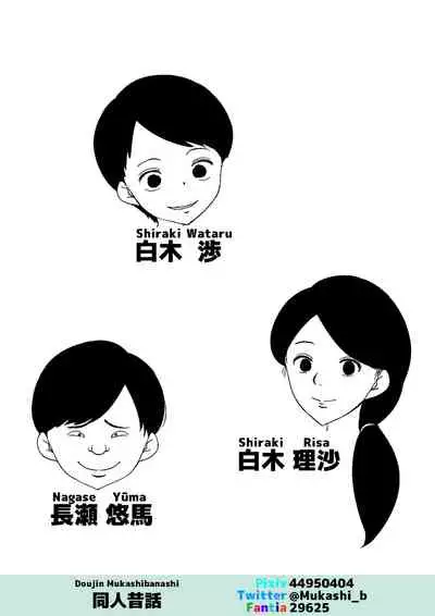 Hahaoya ga Ane no Musuko ni Otosareteita