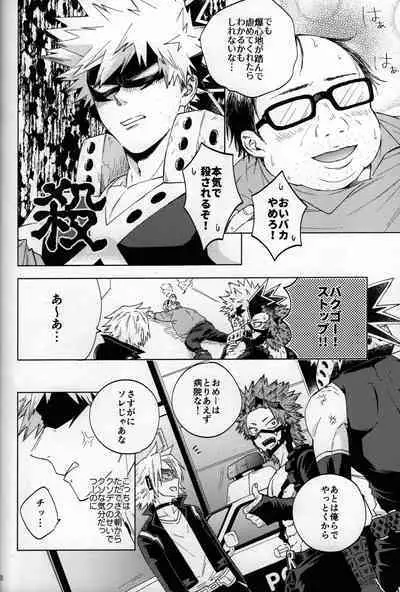 Kitei KatsuDeku Sairokushuu 2