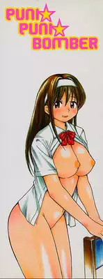 [Kinoshita Junich] Punipuni bomber