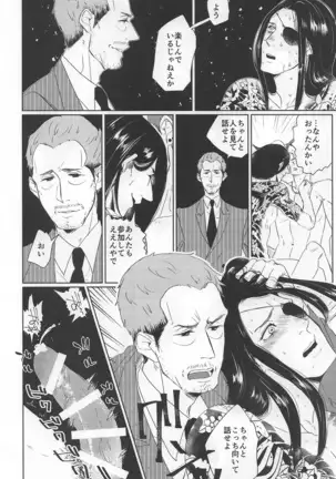 Sama DE Mob Shin