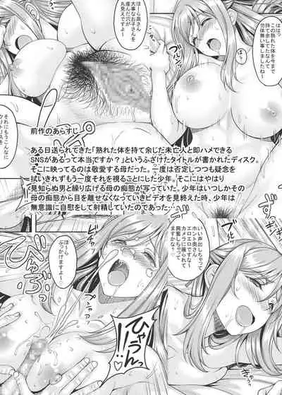 Ureta Karada o Moteamashita Miboujin to Sokuhame Dekiru SNS ga Arutte Hontou desu ka? 2