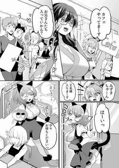 Namaiki JK ni Nakadashi Choukyou ~Mechakucha ni Tsuite, Oku no Hou ni Dashite Ageru ne ch.16-37