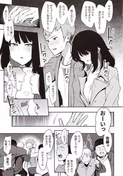 (COMITIA130) [Inbou no Teikoku (Indo Curry)] Chouko -Seirinri no Kowareta Osananajimi ga Mishiranu Otoko ni Dakareru Namahaishin o Mite Shasei Suru-